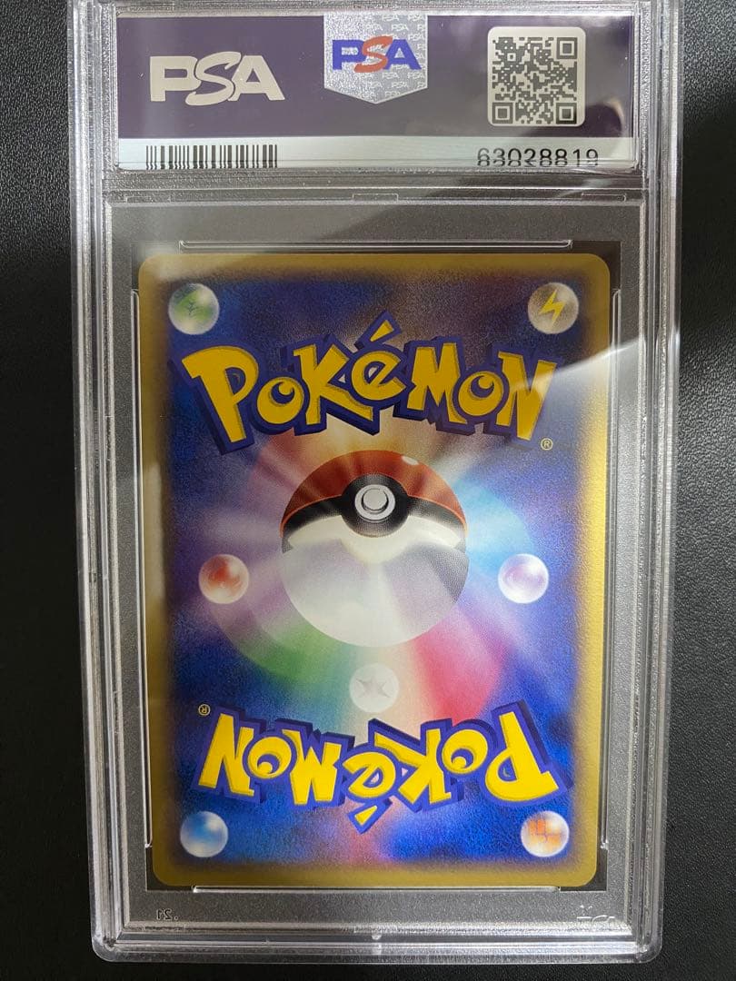 ハピナスex psa10 ☆ 拡張パック 金の空、銀の海 089/106