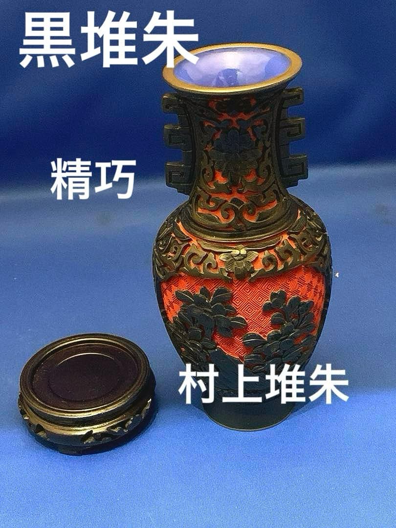 村上堆朱 黒堆朱花瓶 径83xh200台含