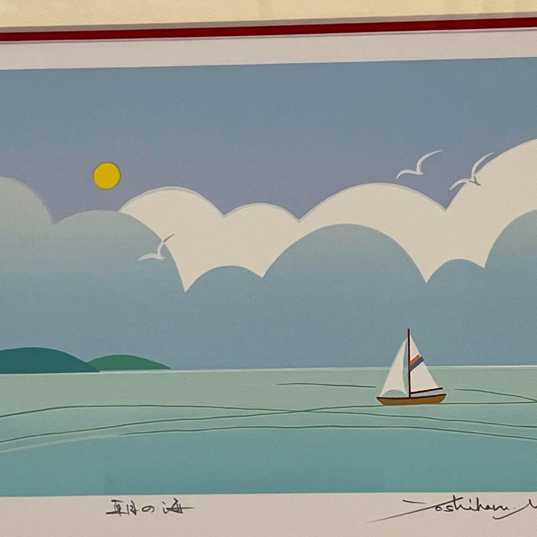 大特価「Yoshiharu M.」朝の海 シルクスクリーン 額装 ☆ 直筆サイン