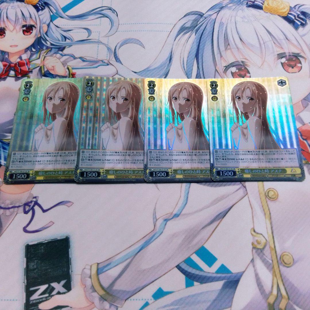 ws SAO 癒やしのひと時　アスナ　sr　4枚