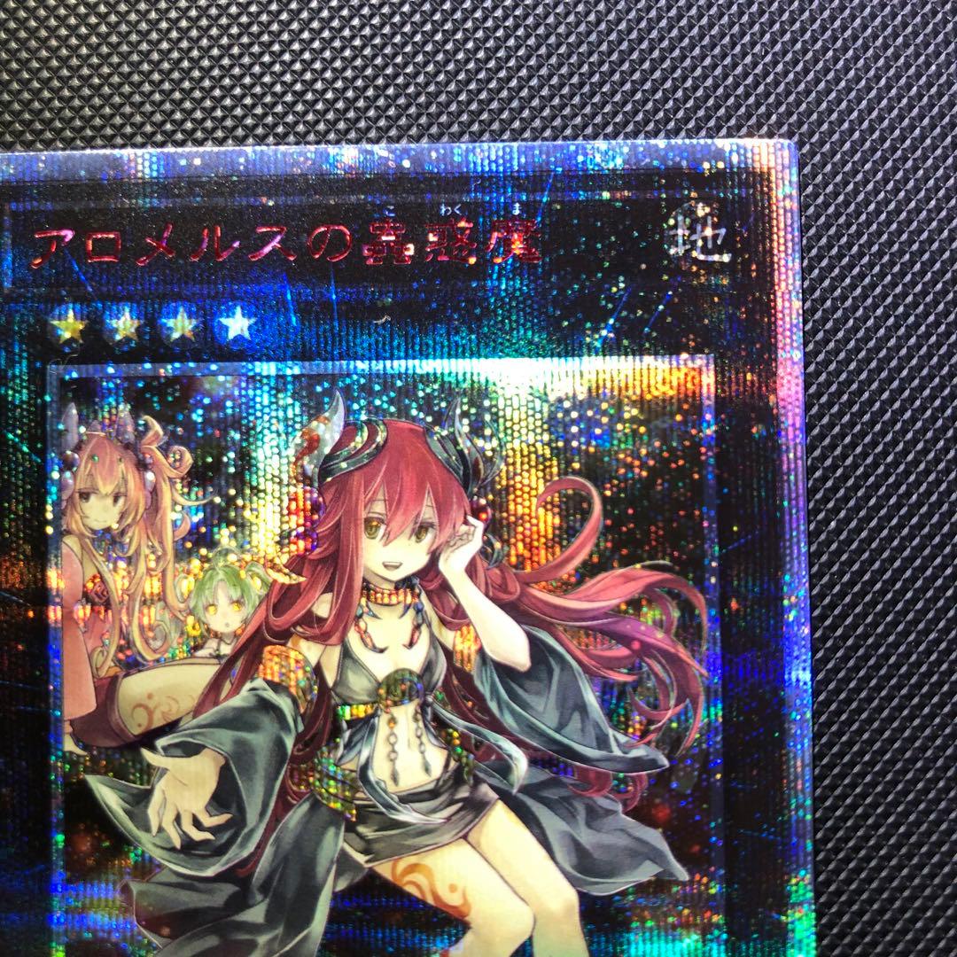 ※ウサギ　遊戯王　アロメルスの蟲惑魔　20thシークレット