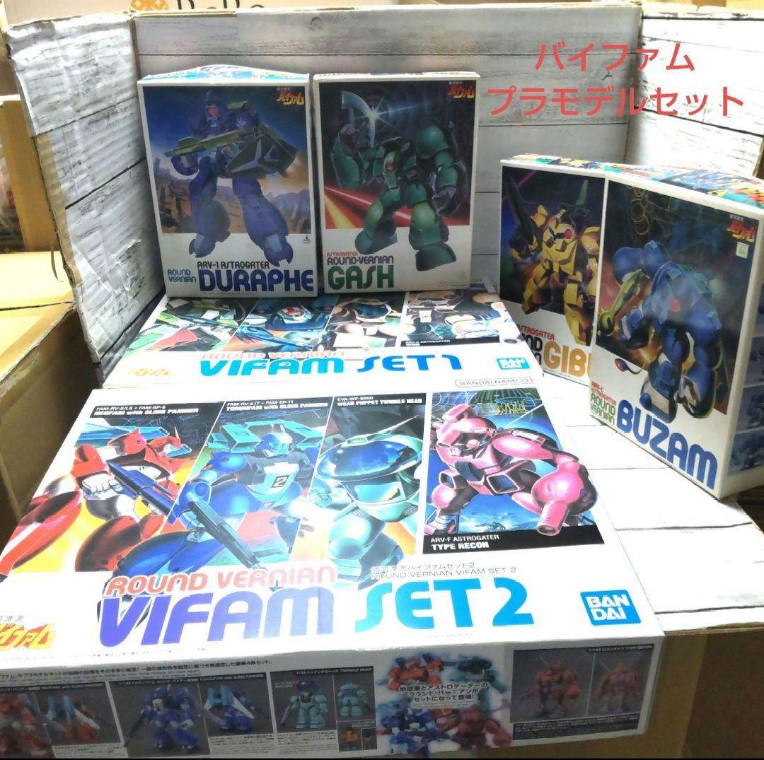 バイファム プラモデル 旧キット セット①、②+ARV4体セット