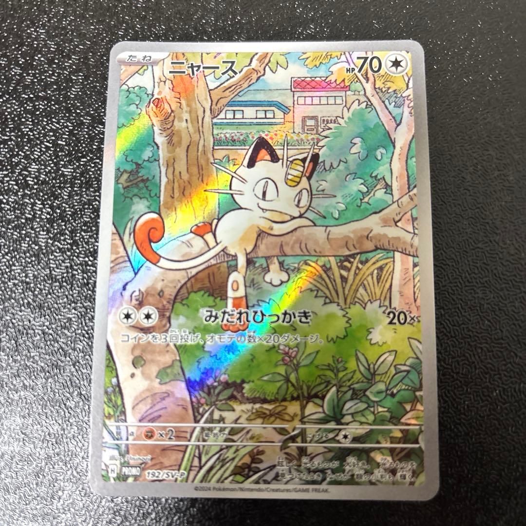 ニャース　プロモ　AR 192/SV-P MEOWTH