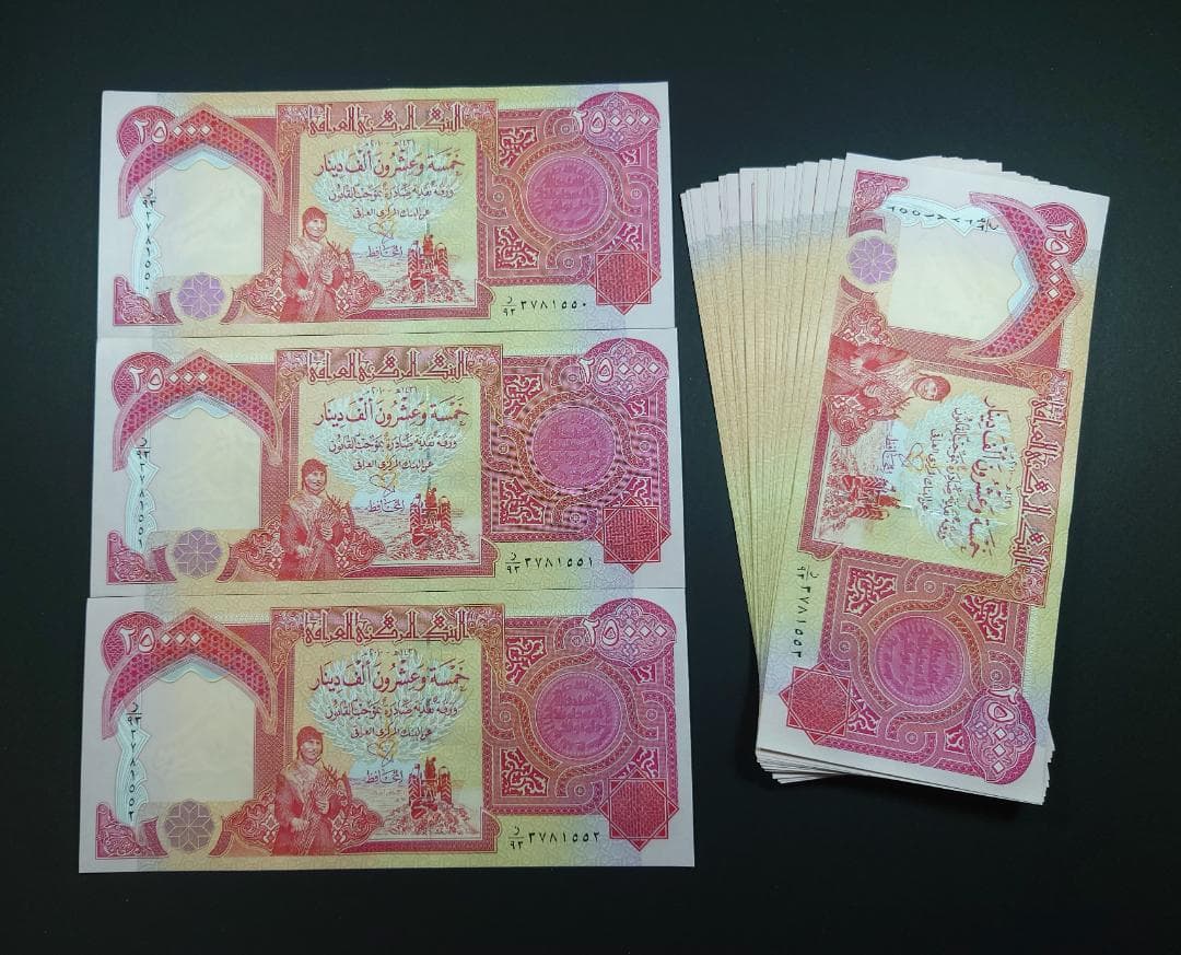 イラクディナール25000紙幣 30枚　⑩