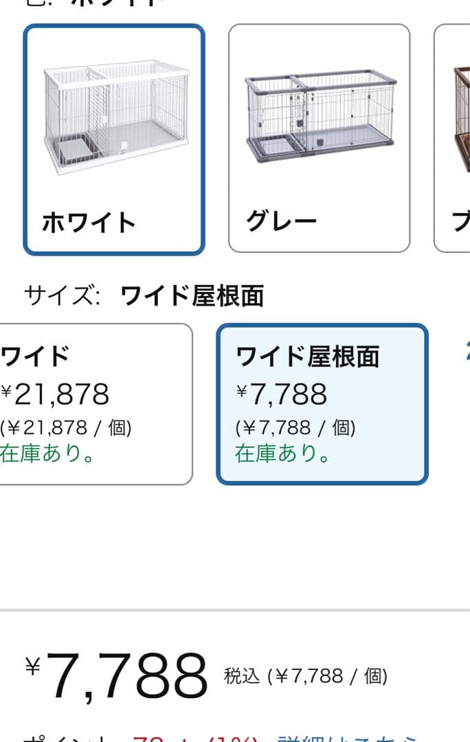 ペティオ トイレのしつけが出来る ドッグルームサークル ホワイト ワイド
