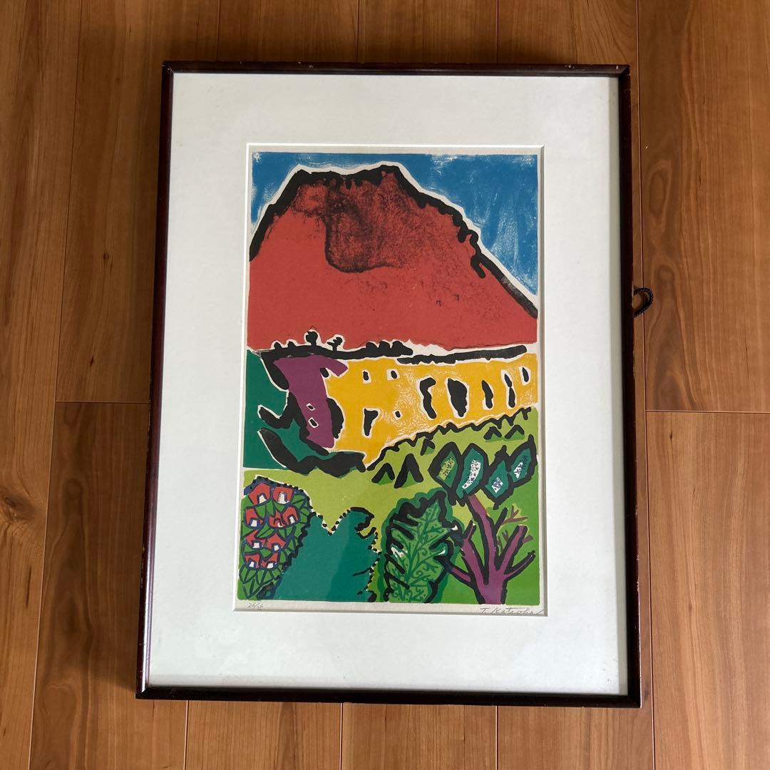 絵画　片岡球子　赤富士