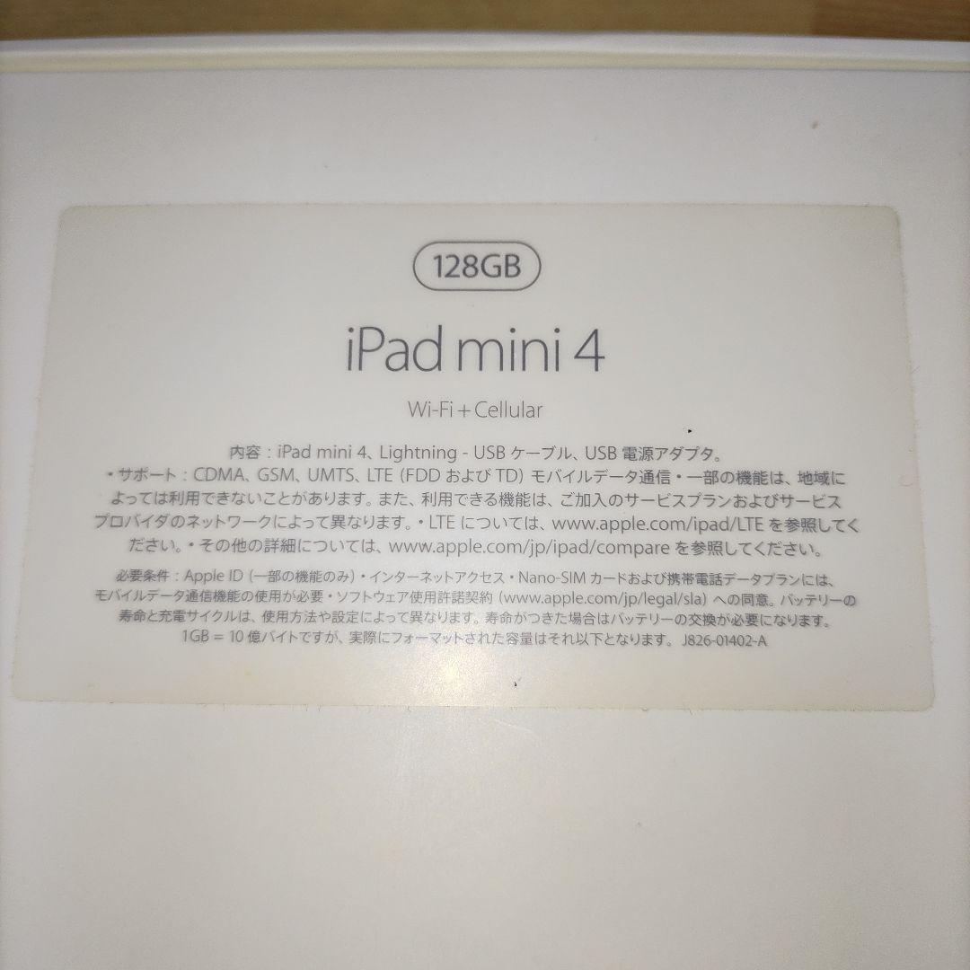 iPad本体 iPad mini 4 128GB Wi-Fi + Cellular