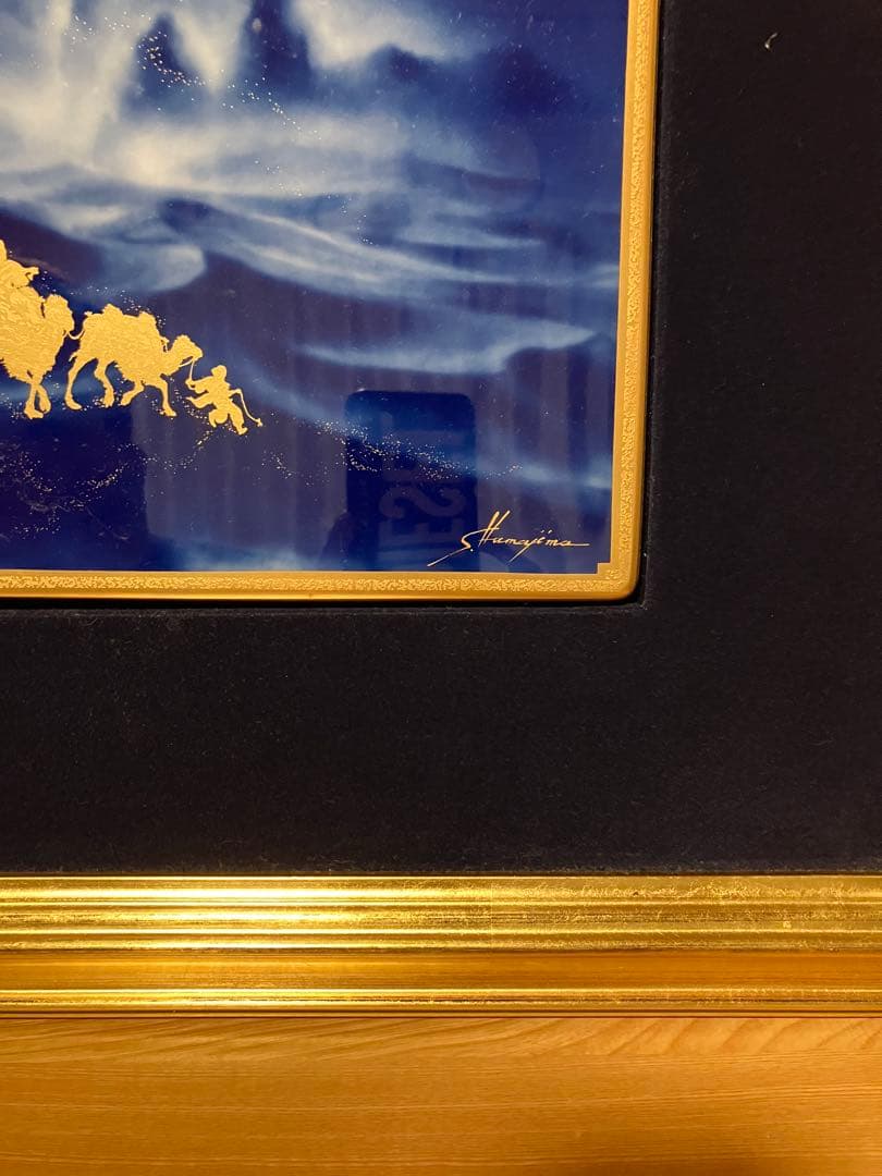 大倉陶園陶額シルクロード金彩 Hasegawaサイン 231SX/A212 逸品