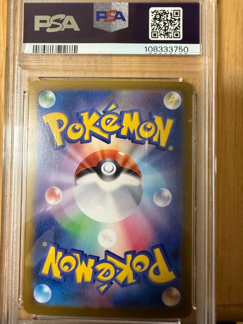 ブラッキーex SARテラスタルフェスex PSA10 送料込み