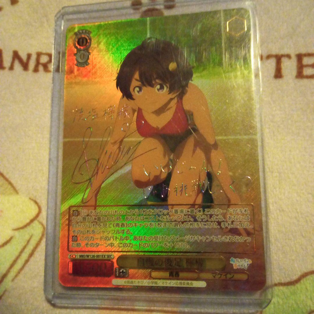 ヴァイスシュヴァルツ 負けヒロインが多すぎる SEC