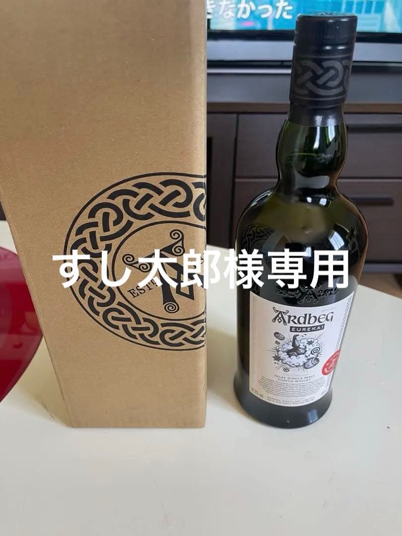 今週で出品終了 アードベッグ ユリーカ Ardbeg Eureka! 700ml