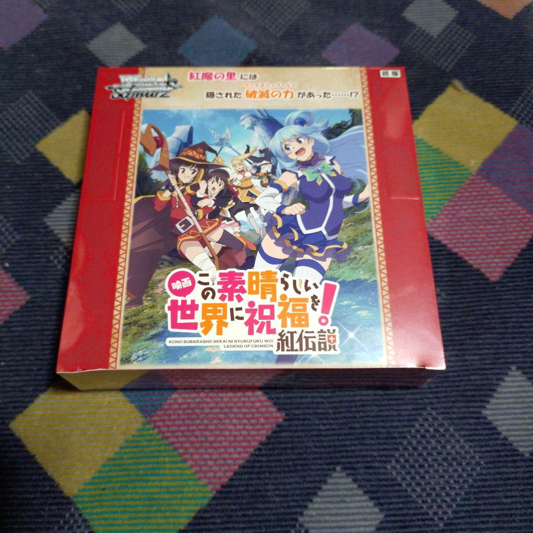 未開封　新品　シュリンク付　映画 この素晴らしい世界に祝福を！　紅伝説 BOX