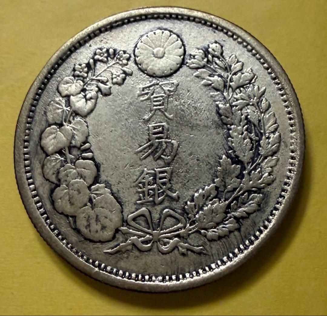 貿易銀 明治9年 シークレットマーク有り