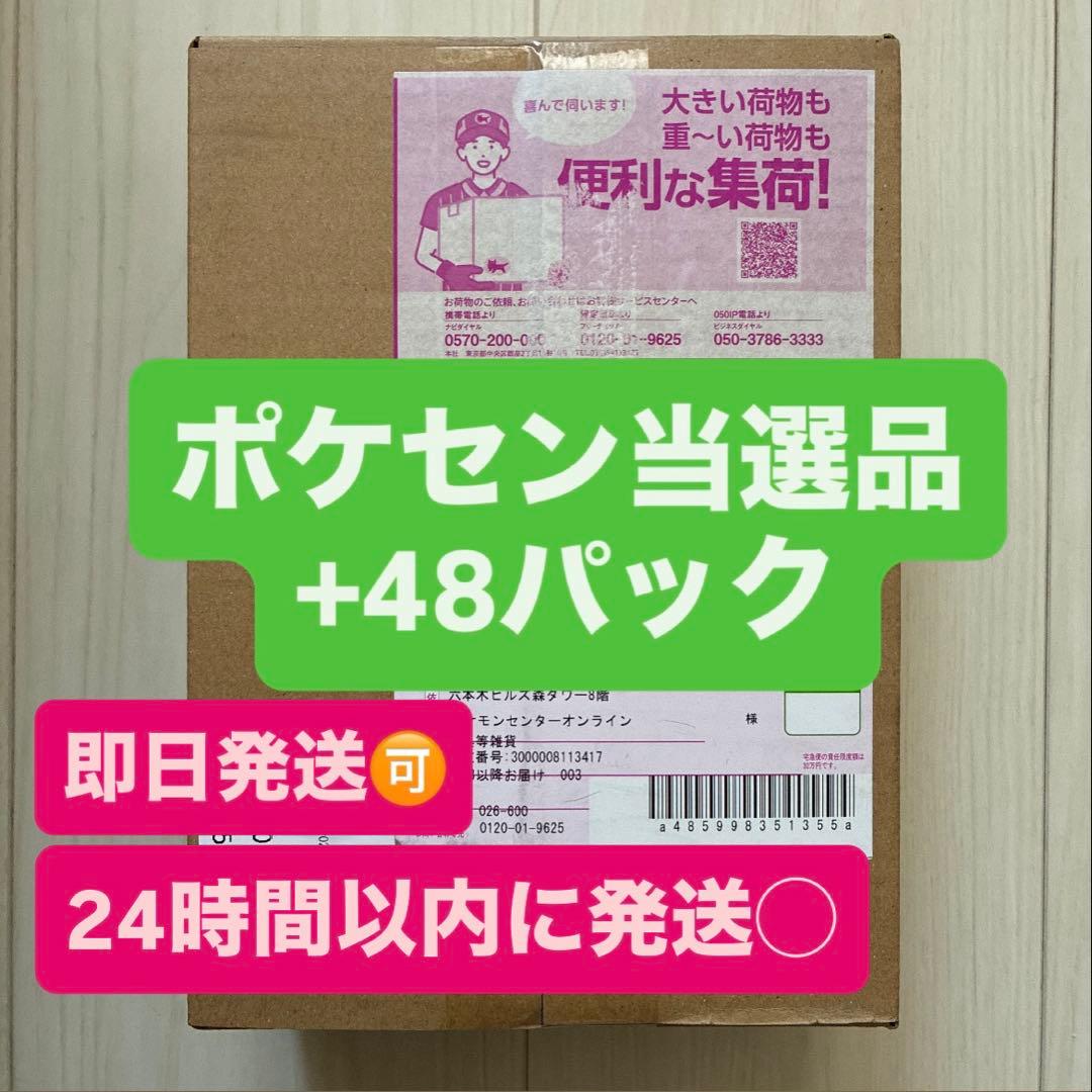 ポケモンカードゲーム ムニキスゼロ　1BOX シュリンク付 + 48パック