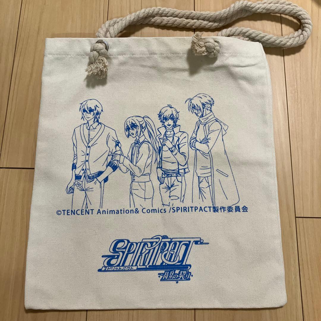 スピリットパクト トートバッグ