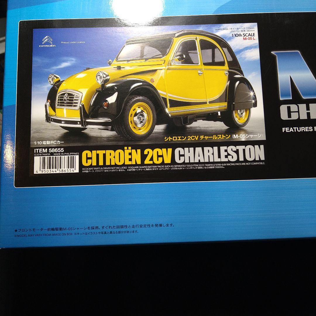 タミヤ シトロエン2CV CHARLESTON M05 スペアボディ付き