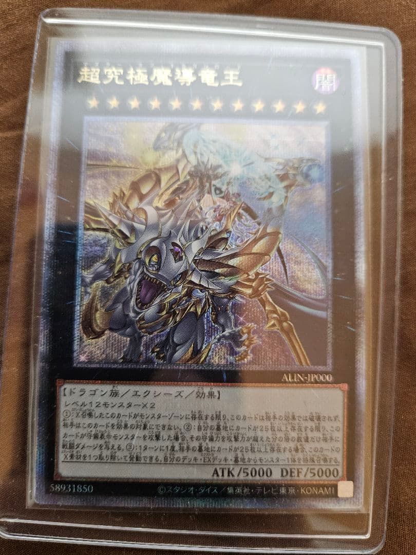 遊戯王 OCG マスターオブドラゴンロード 25th クオシク