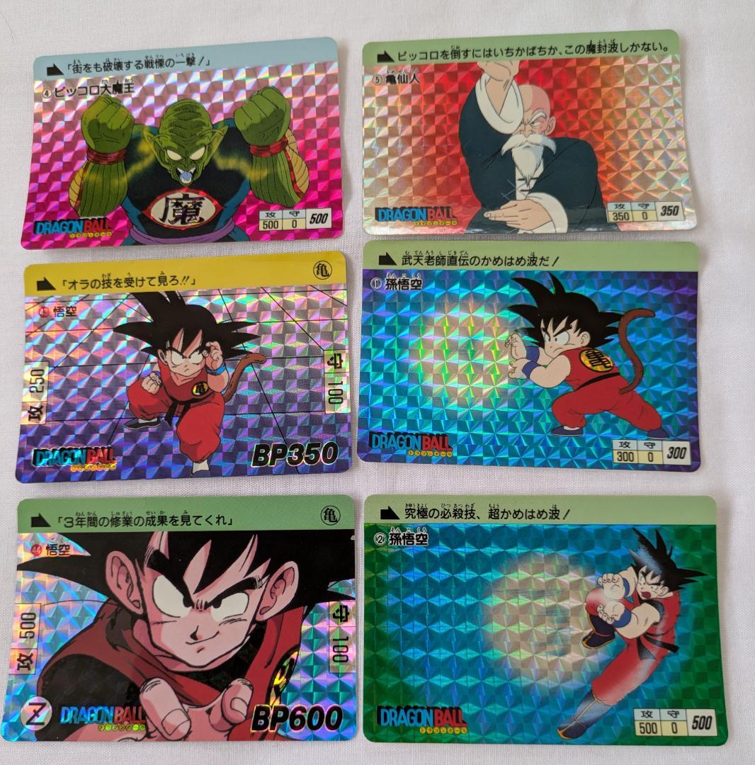 レア当時物ドラゴンボールカードキラ