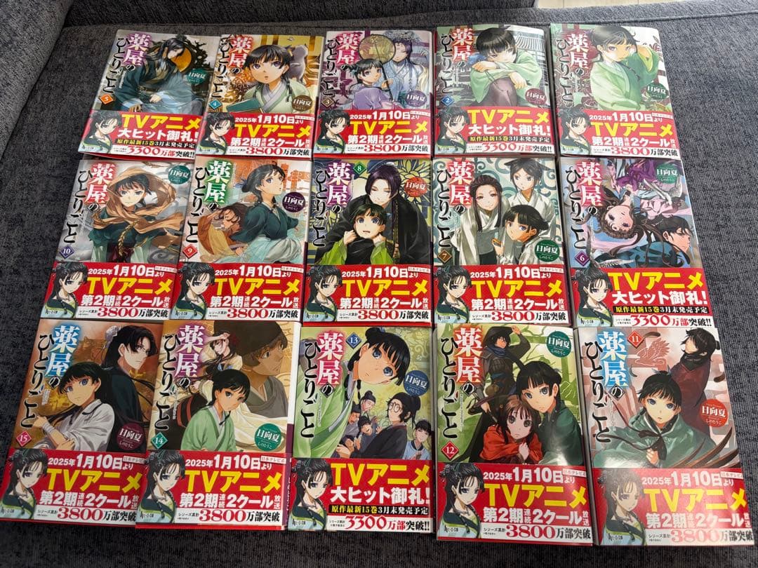 薬屋のひとりごと　小説　1~15巻