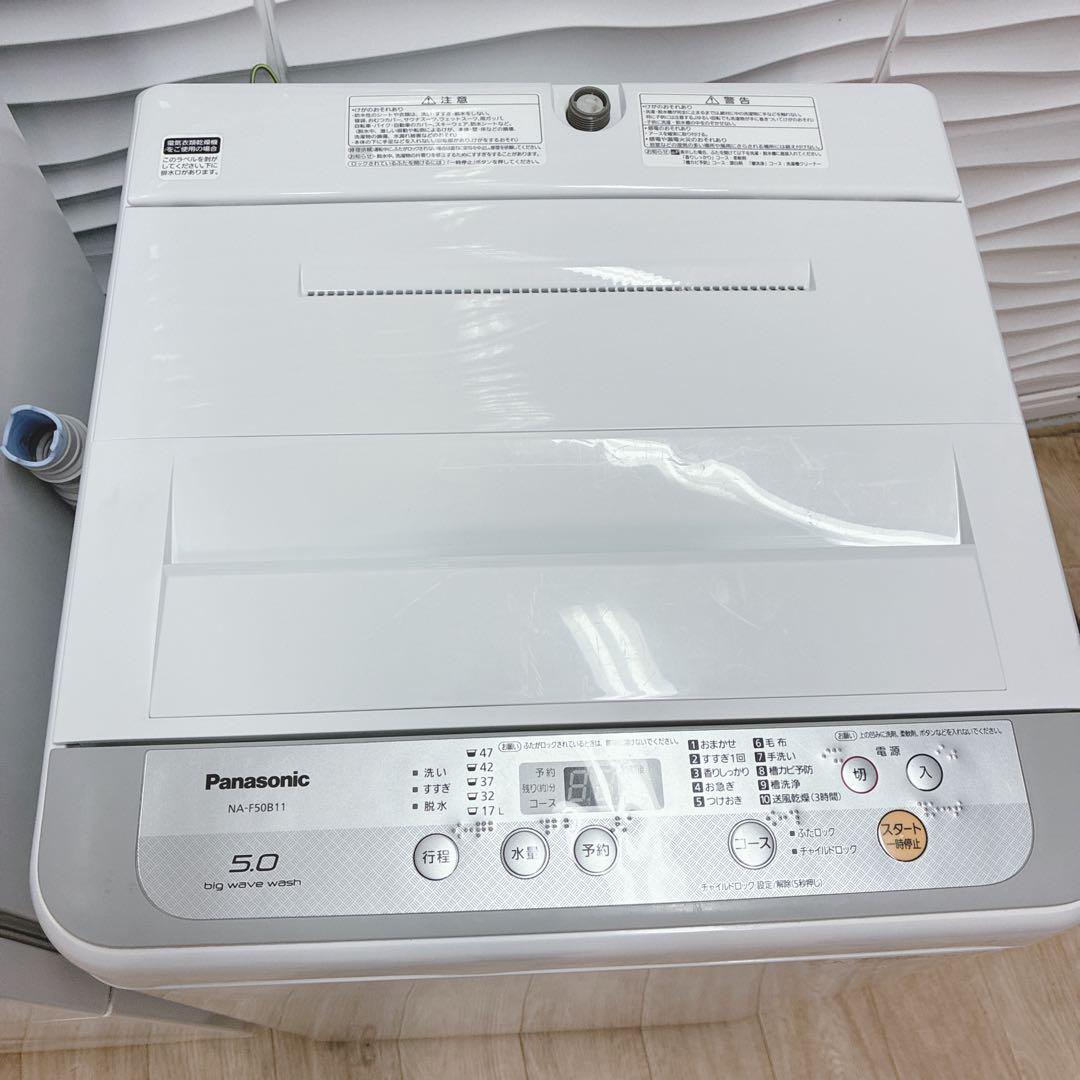 ◇ツインバード冷蔵庫◇パナソニック洗濯機◇2点セット◇大阪兵庫京都奈良滋賀和歌山