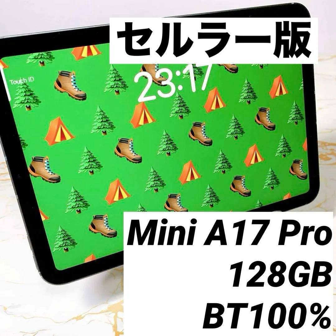 iPad mini 7 A17 Pro セルラー 128GB BT100%