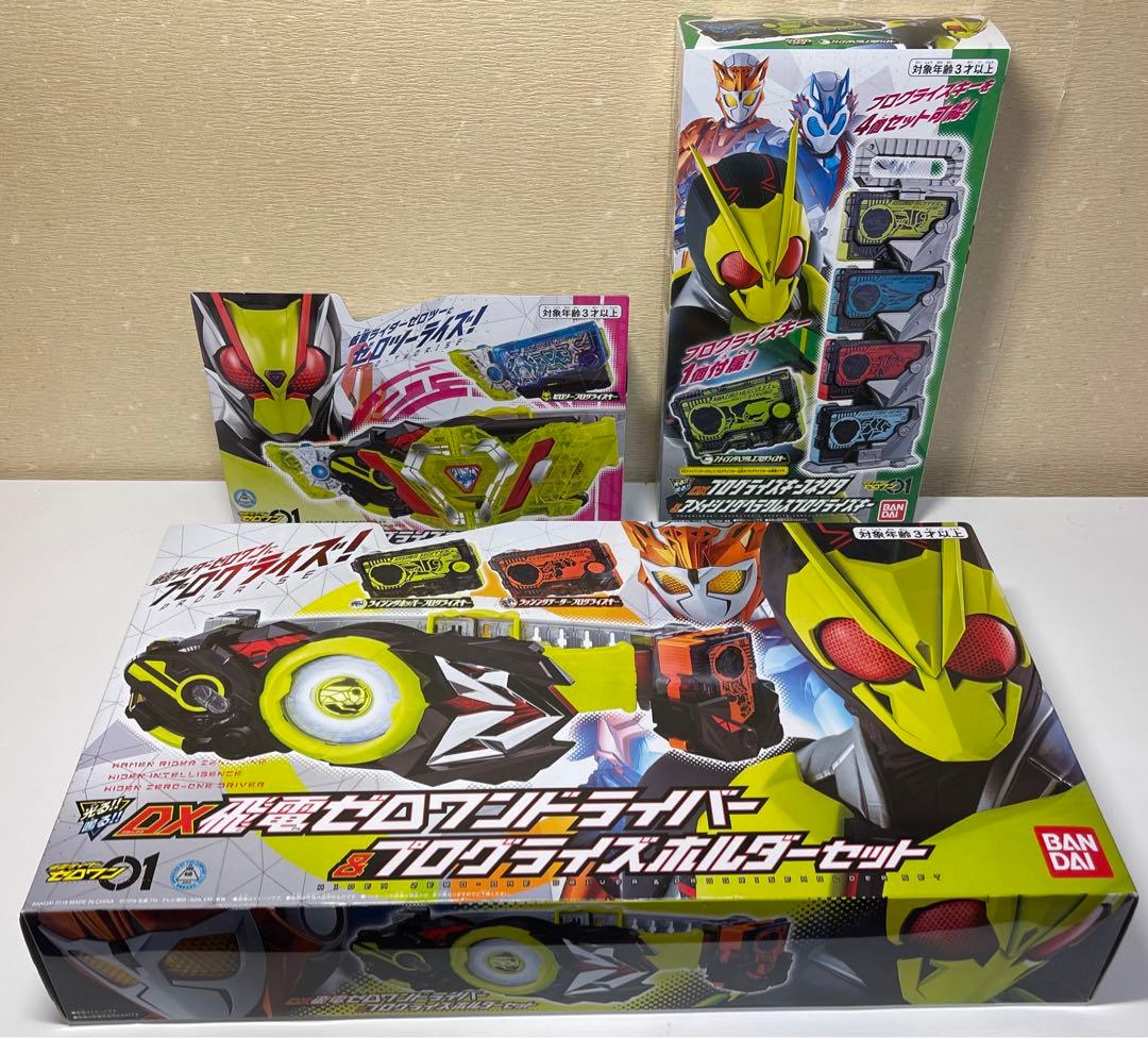 『新品、未開封』　仮面ライダーゼロワン　DX飛電ゼロワンドライバー　セット