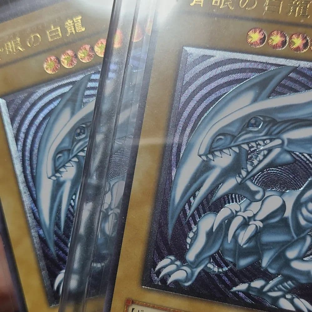 青眼の白龍　レリーフ　青艶　良品