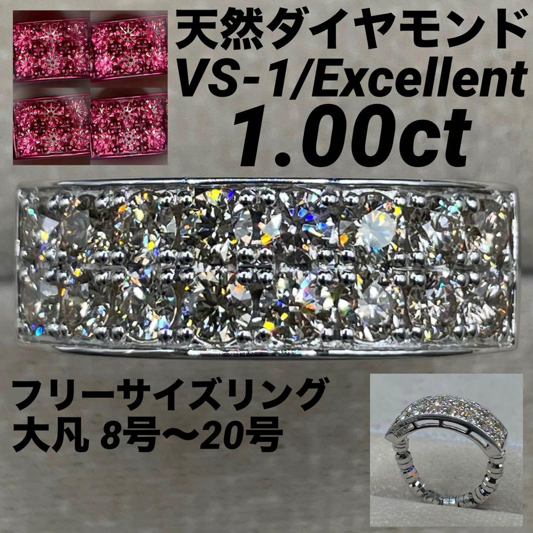 専用JL7★高級 ダイヤモンド1ct pt950 調整可能 リング 鑑別付