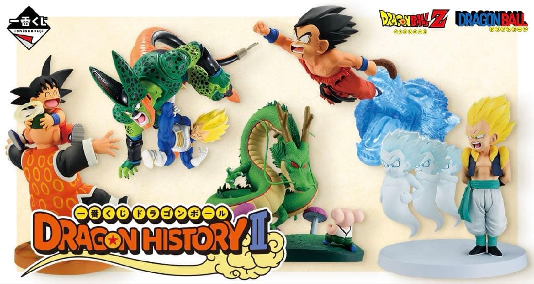 ドラゴンボール　1番くじ