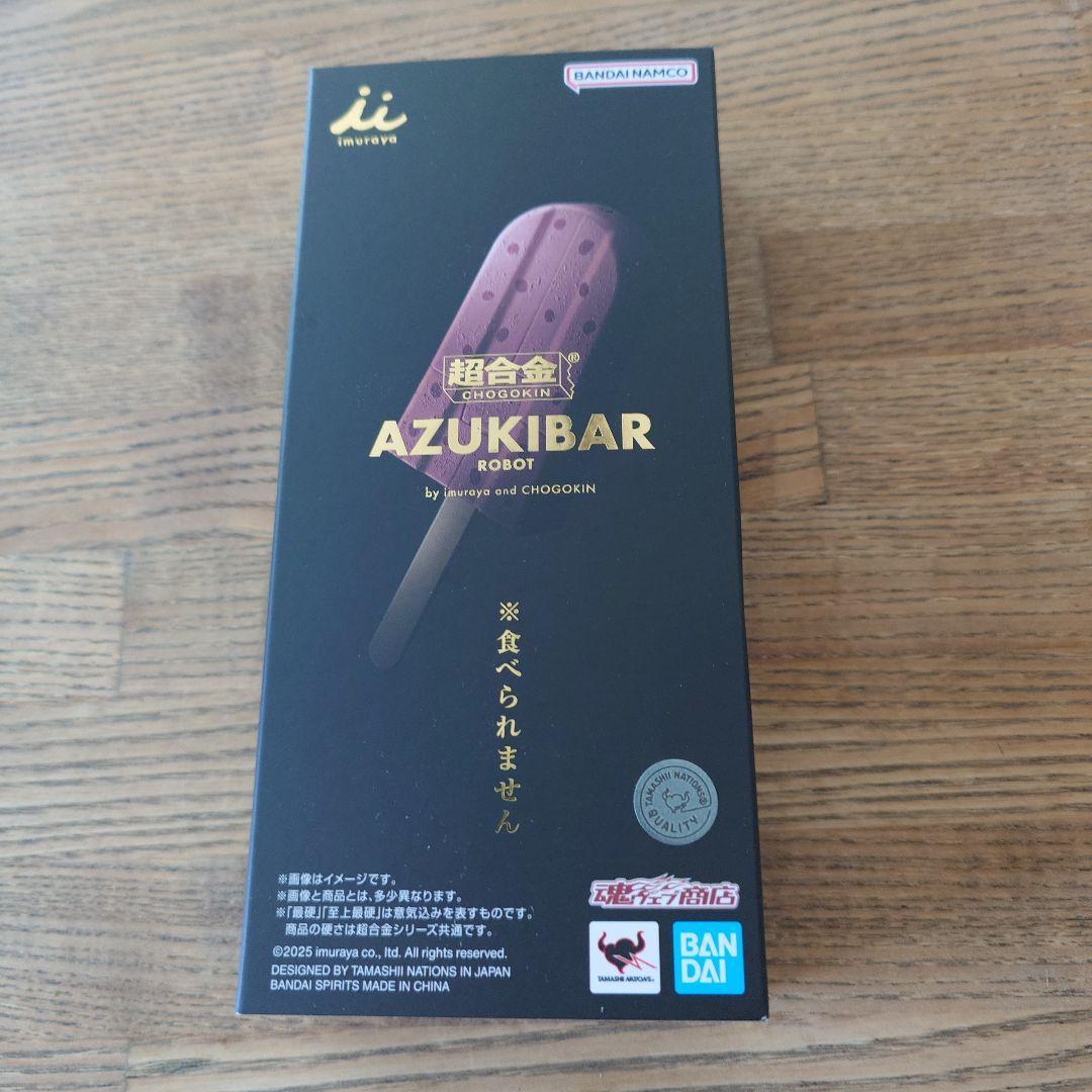 BANDAI あずきバーロボ　超合金