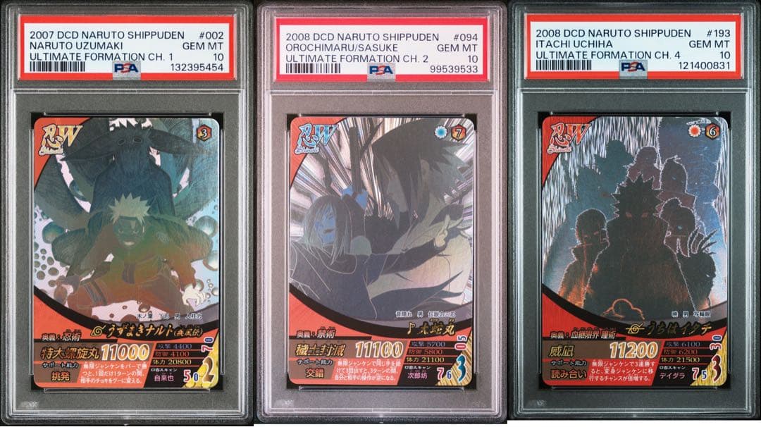 ナルト　naruto ホロセット