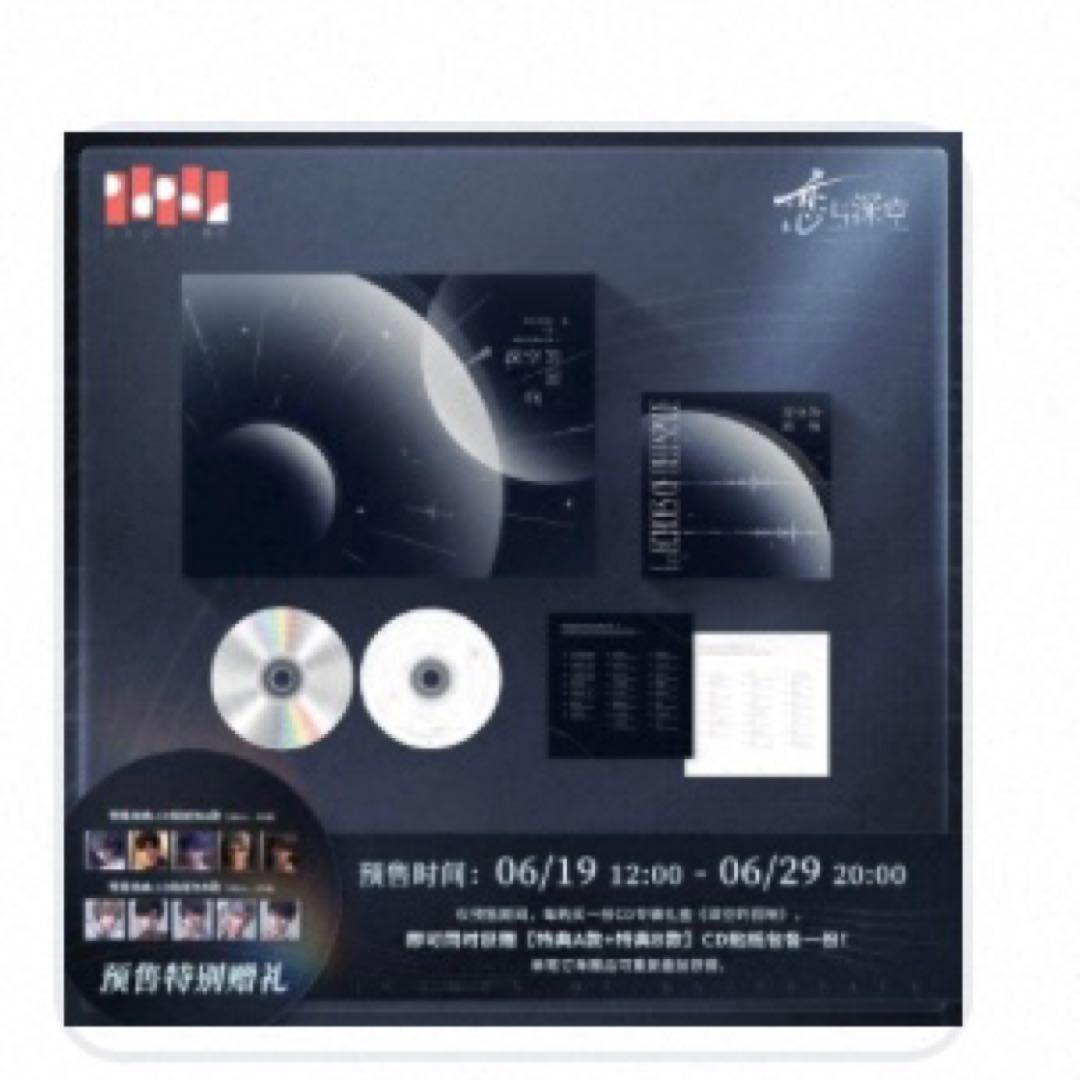 【公式正規品】恋と深空 CD アルバム 深空の響き ギフトボックス セット 特典