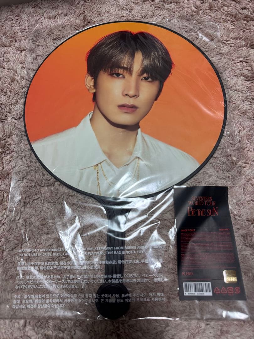 be the sun ウォヌ うちわ