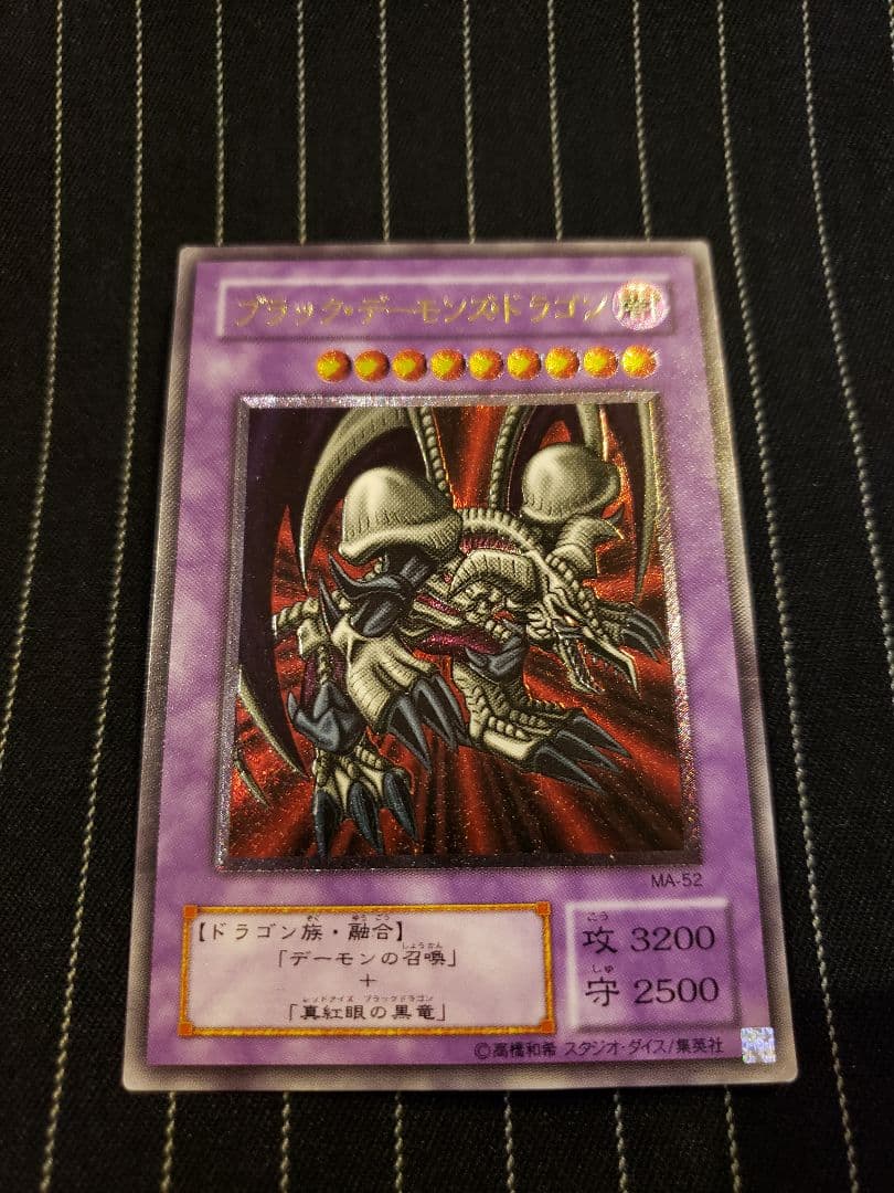 ブラック　デーモンズ　ドラゴン　遊戯王　カード