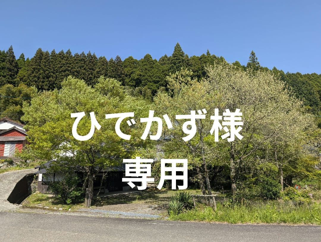 ひでかずオマケ付