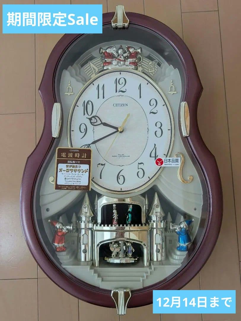 超メルカリ市限定セール【新品・未使用】CITIZEN 音楽ボックス付き掛時計