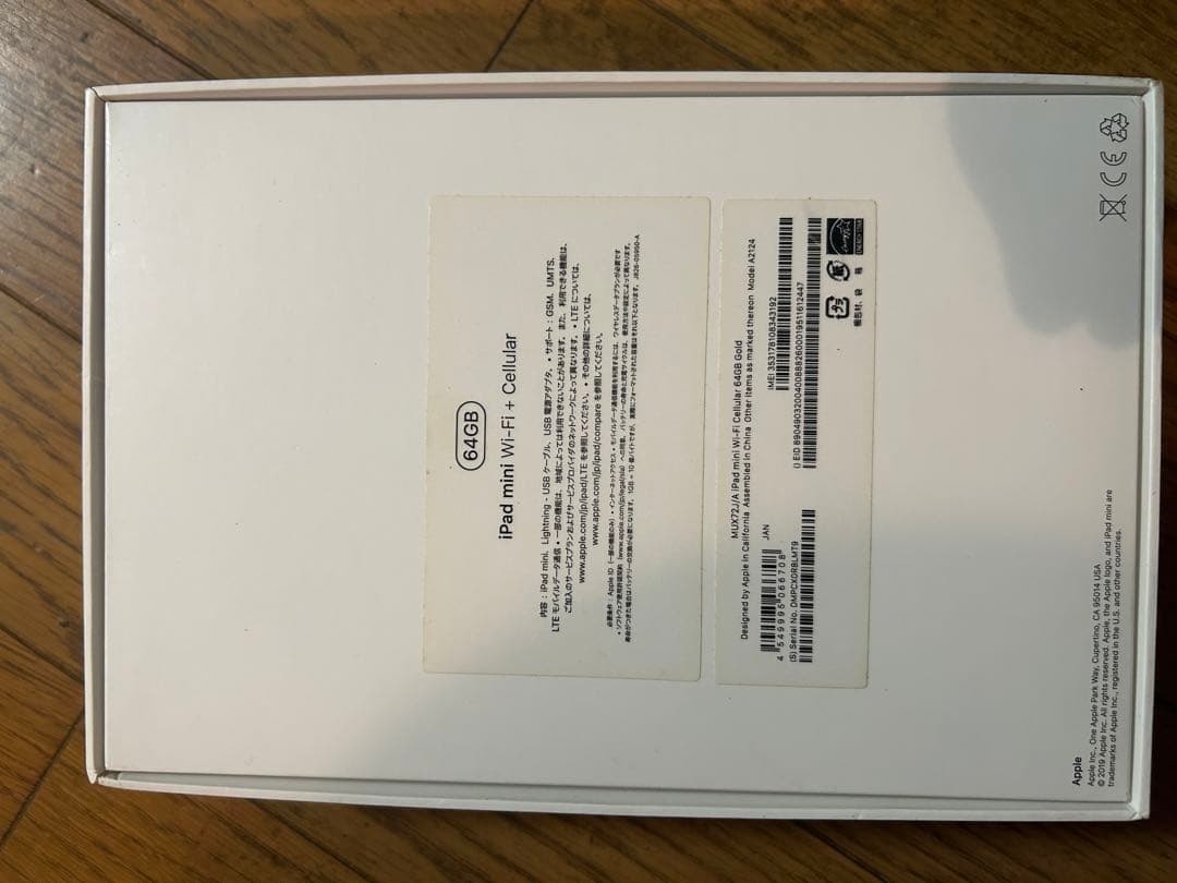 A*G様 iPad mini 5世代 Wi-Fi+Cellular 64GB ゴ