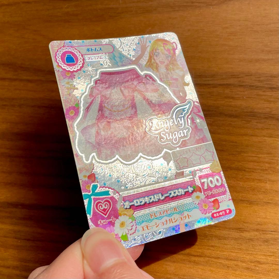 アイカツ エンジェリーシュガー オーロラキスコーデ 星宮いちご