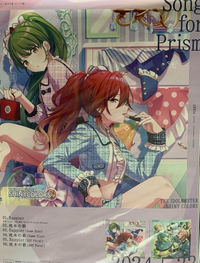 シャニソン 抽選会 C賞 両面B2告知ポスター 2種セット ③