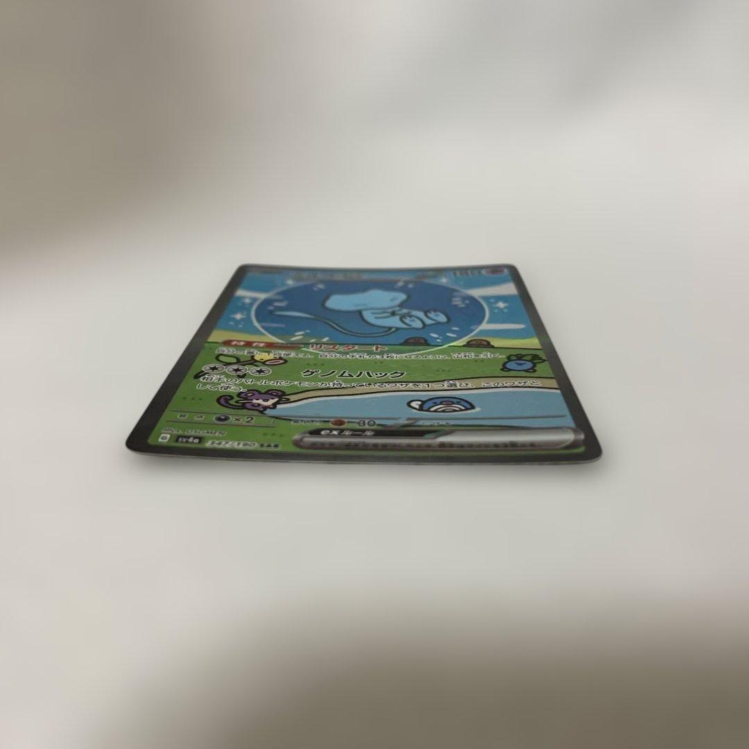 【センタリング△】ミュウex SARシャイニートレジャーex 347/190