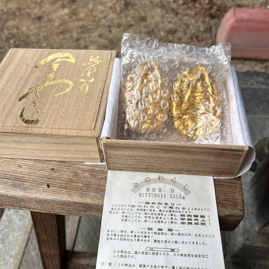木箱入金のわらじ(純金箔)999.9 縁起物 純金 商売繁盛 学業向上 置物