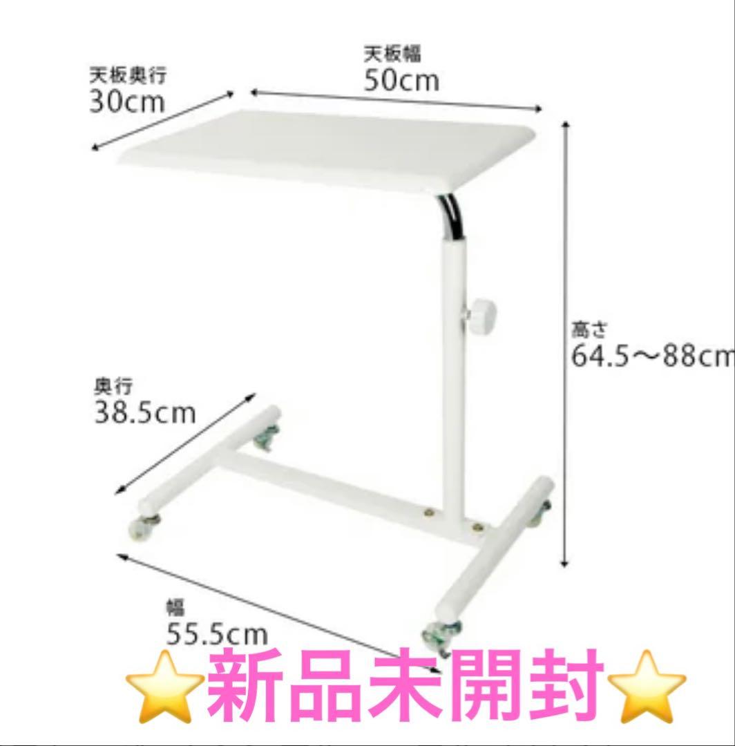 新品未使用⭐️エトゥベラシンプルテーブル 回転　昇降　ネイルサロン　サイド