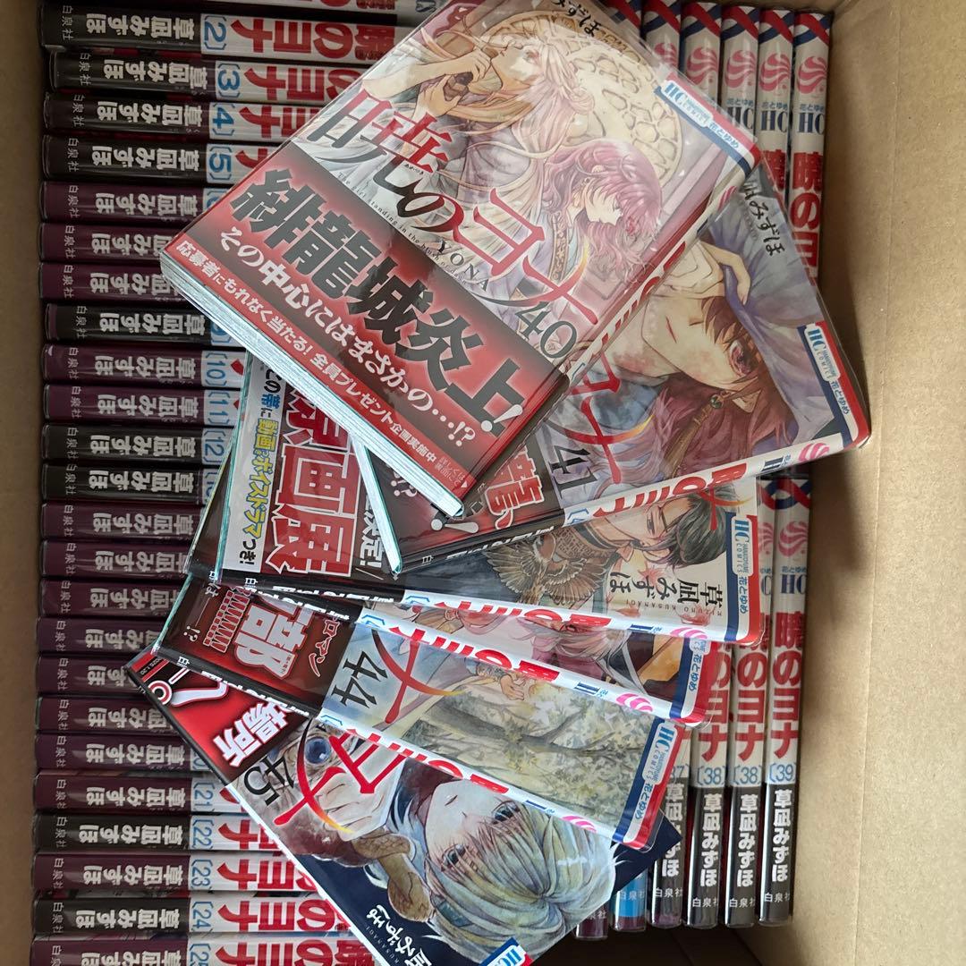 暁のヨナ全巻➕ファンブックセット