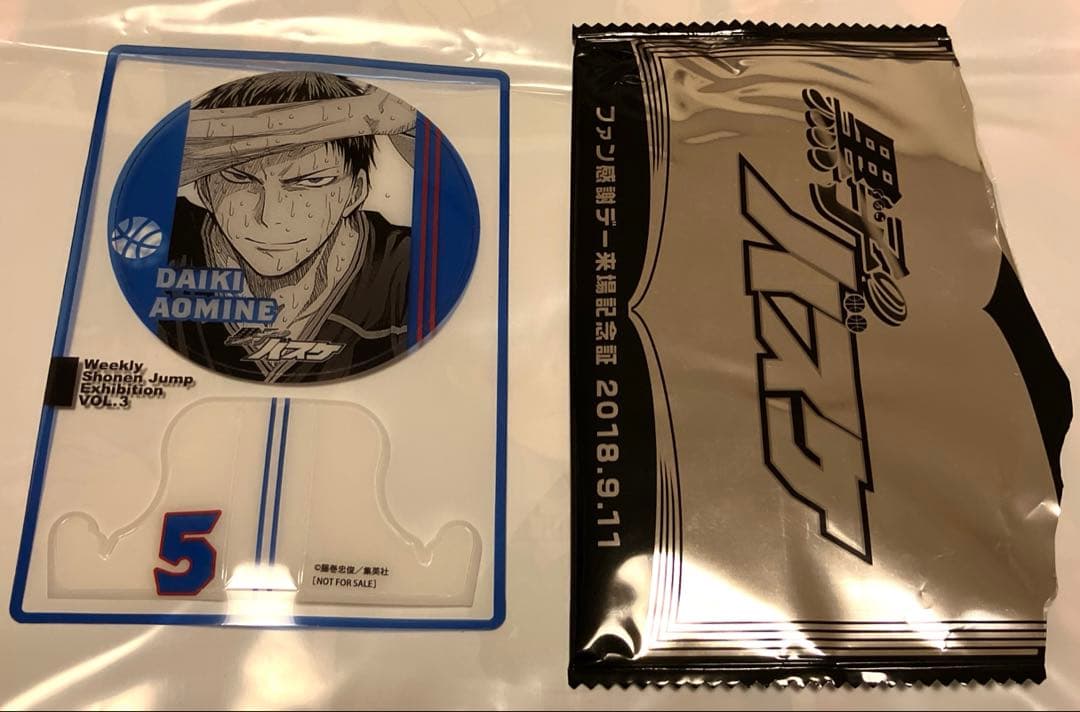週刊少年ジャンプ展 ファン感謝デー 来場記念証 黒子のバスケ 青峰大輝