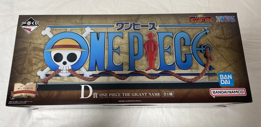 m*t様 【ワンピース】一番くじ　D賞　THE GIGANT NAME