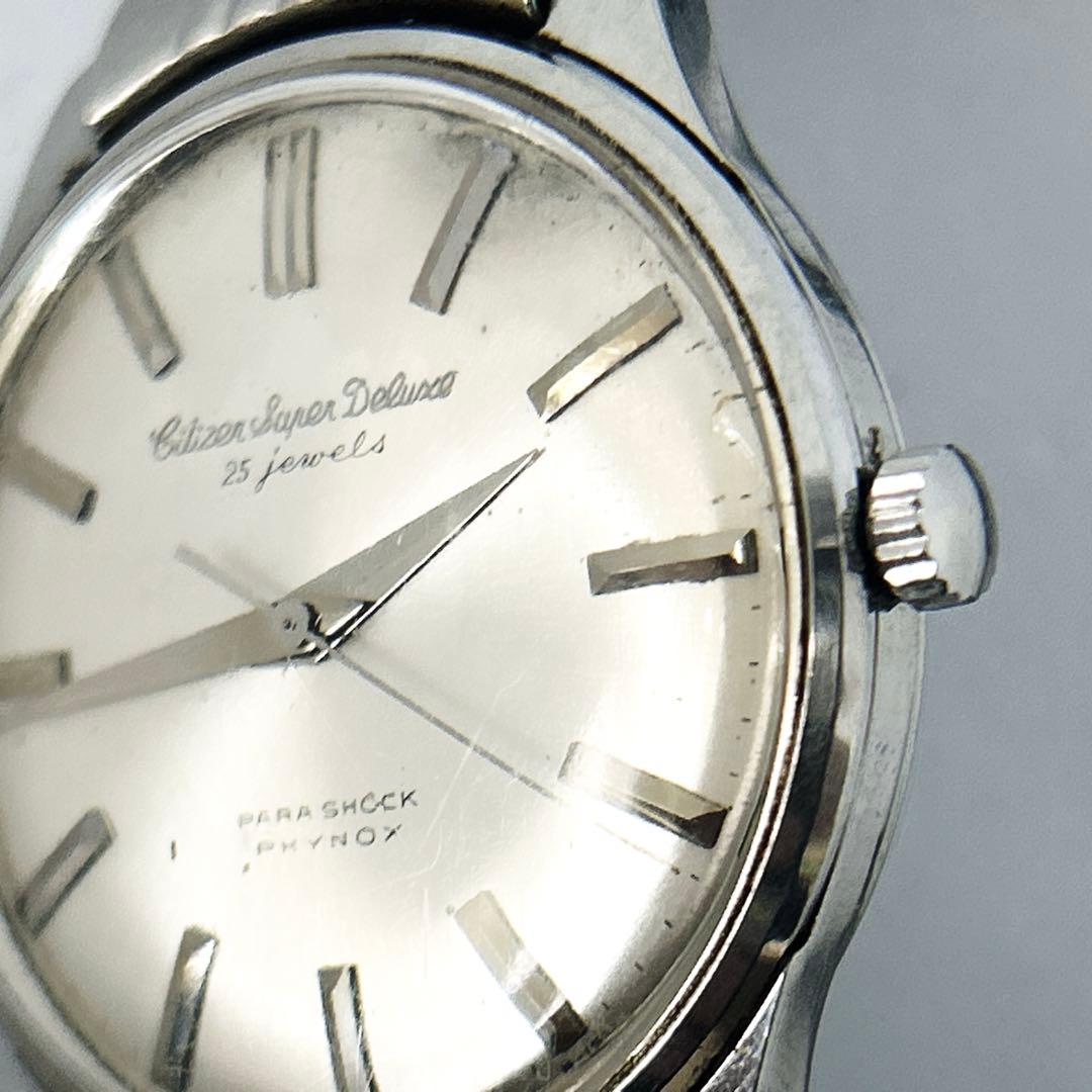 シチズン スーパーデラックス シルバー 25石 手巻き 稼働品 CITIZEN