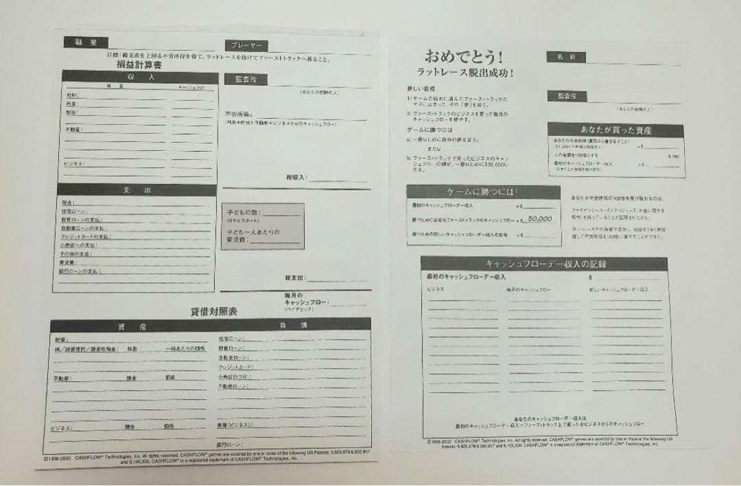 キャッシュフローゲーム　101 日本語版