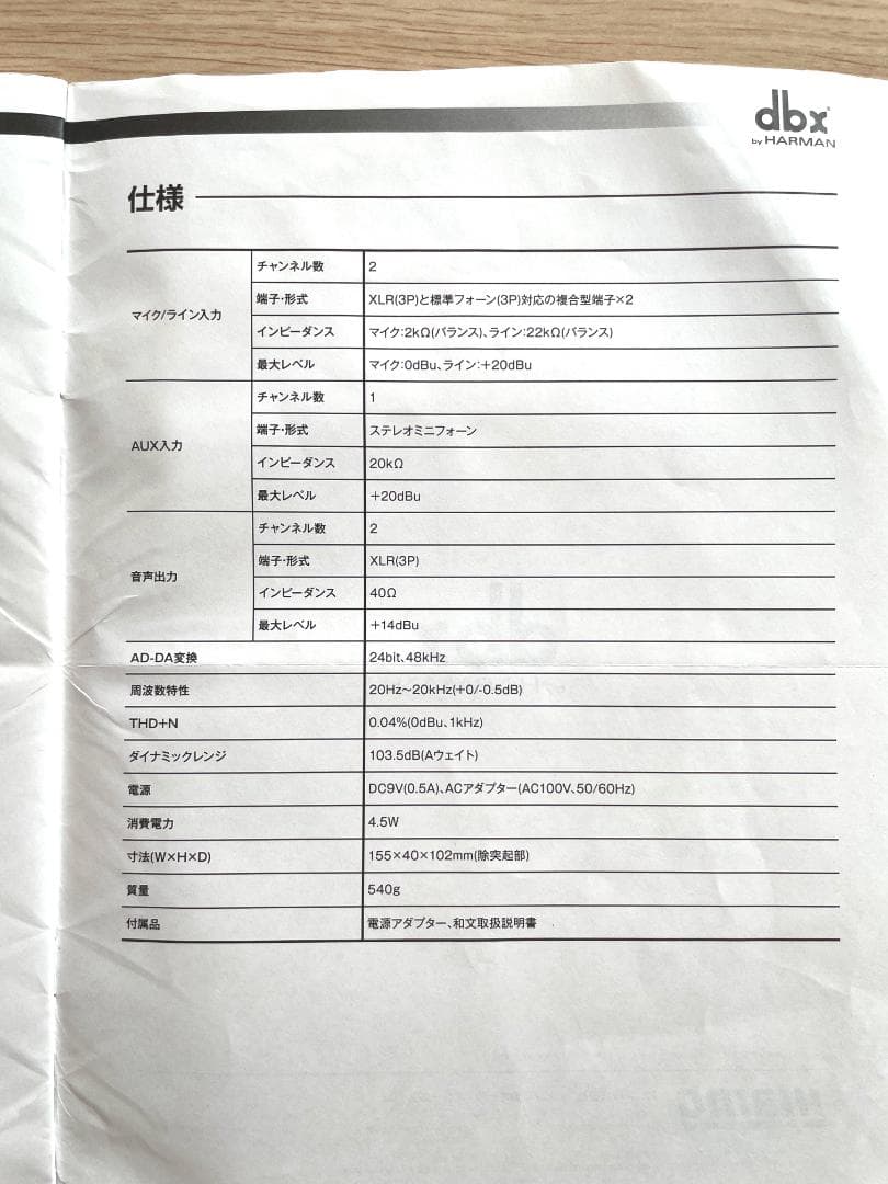 dbx goRack プロセッサー内蔵小型ミキサー