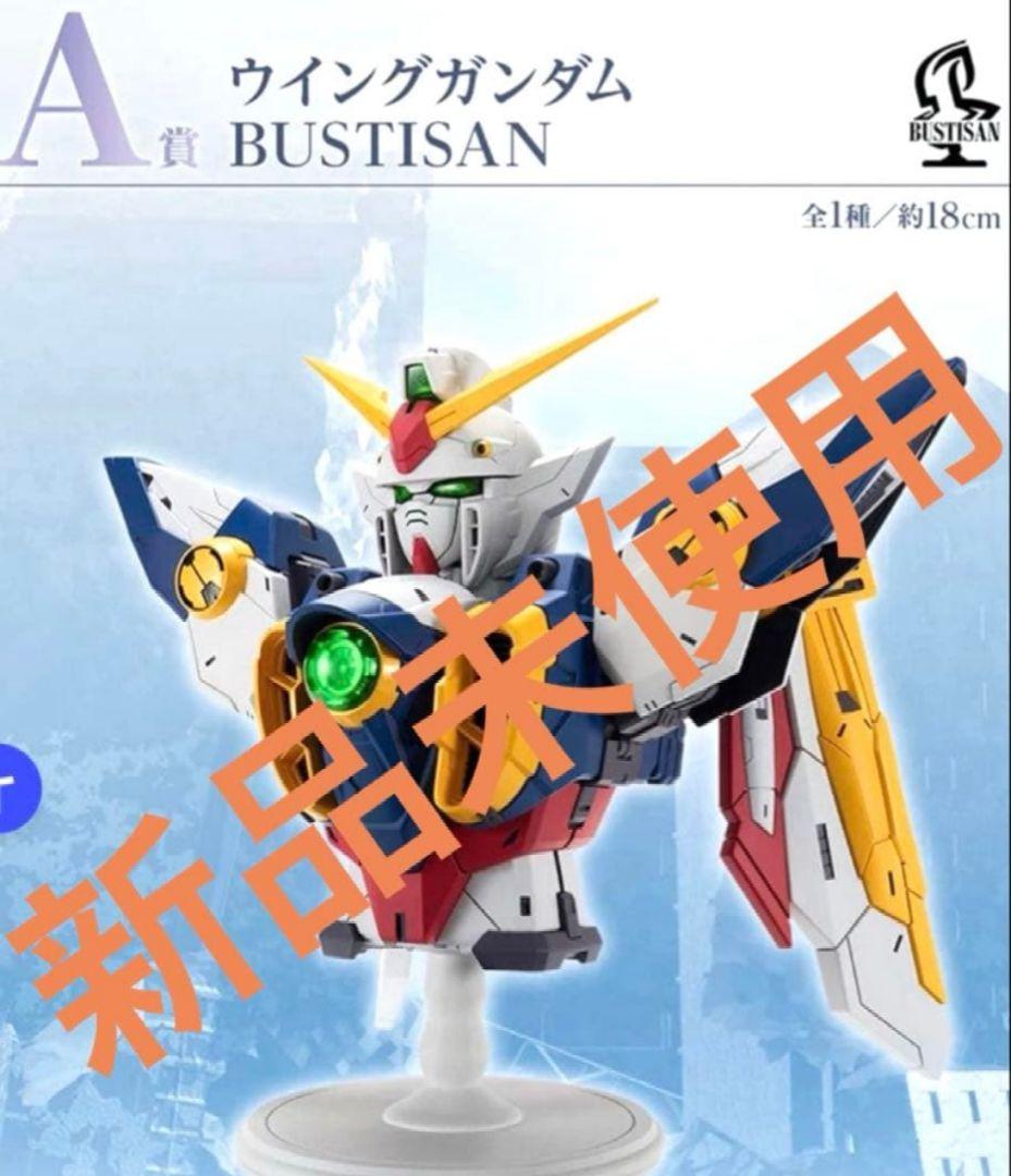一番くじ　機動戦記　ガンダムW A賞未開封 30th