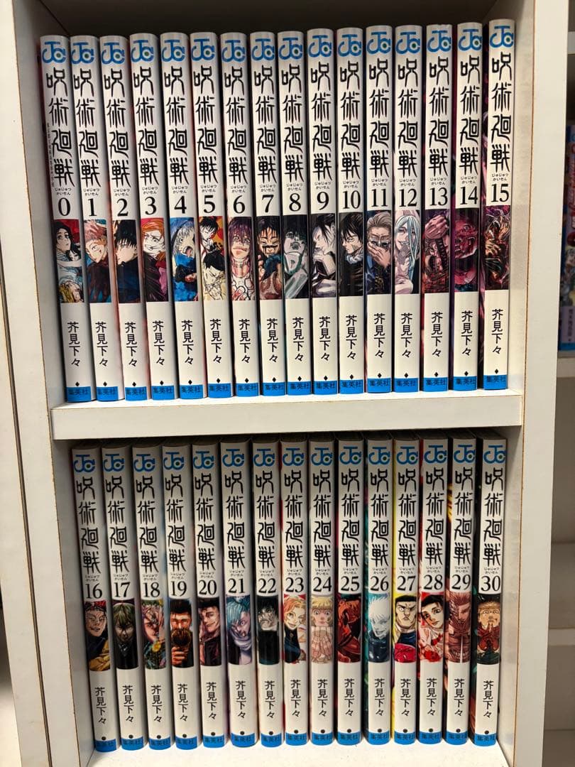 呪術廻戦 全30巻 + 0.5巻 セット